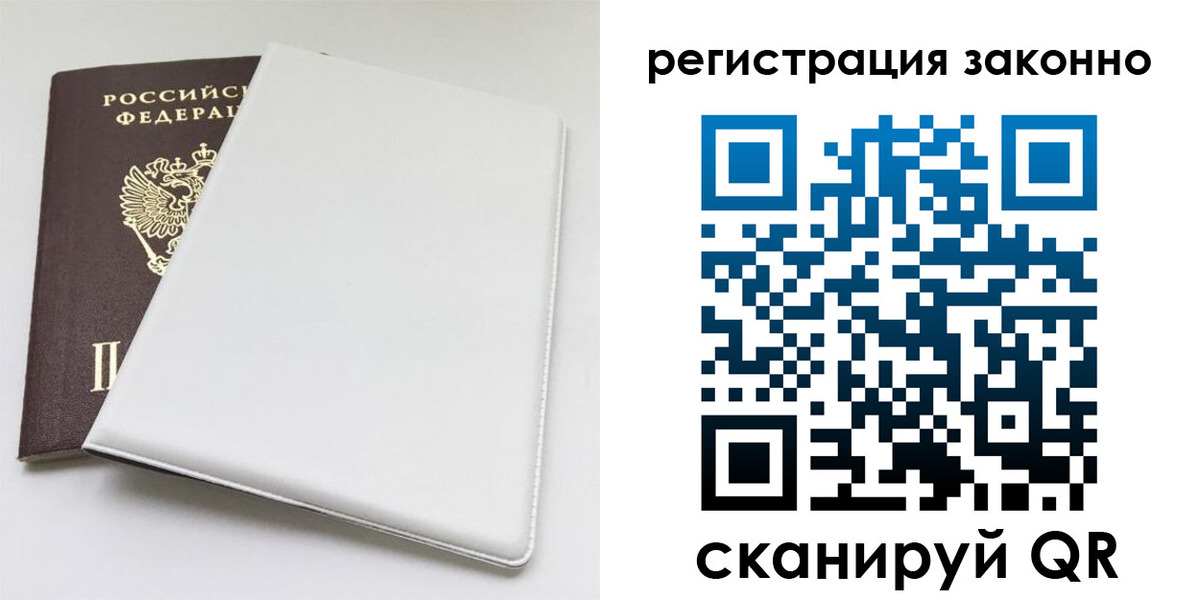 купить прописку в Кимрах